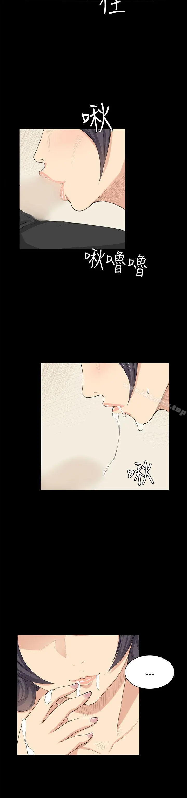斯德哥尔摩症候群 - 第23话 - page 17