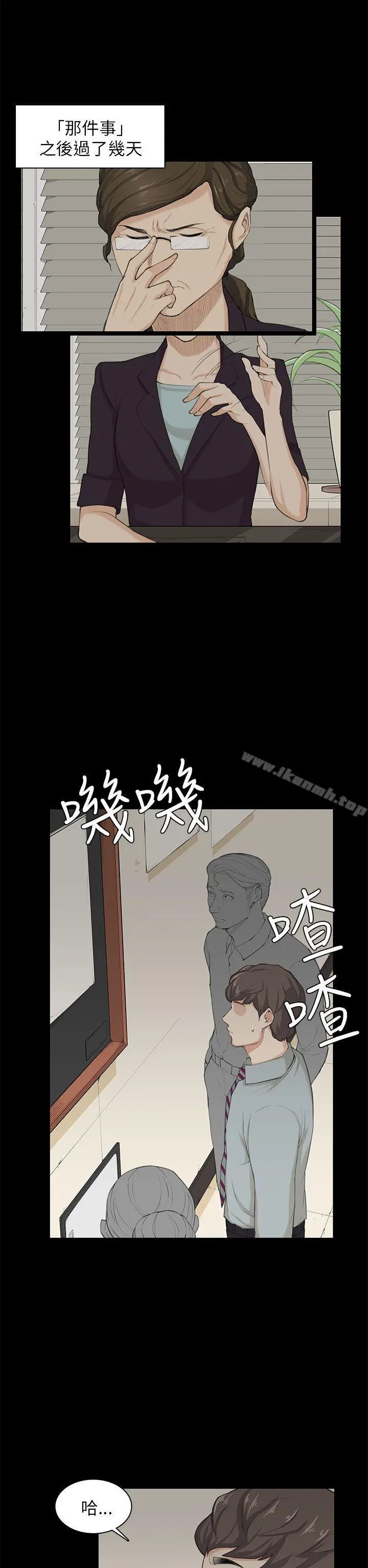 斯德哥尔摩症候群 - 第23话 - page 22