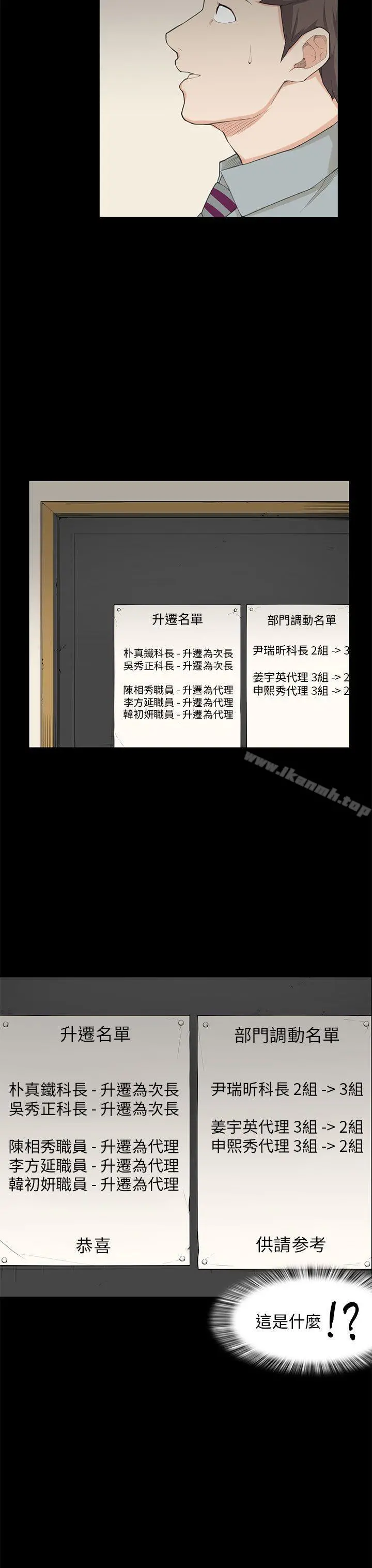 斯德哥尔摩症候群 - 第23话 - page 23