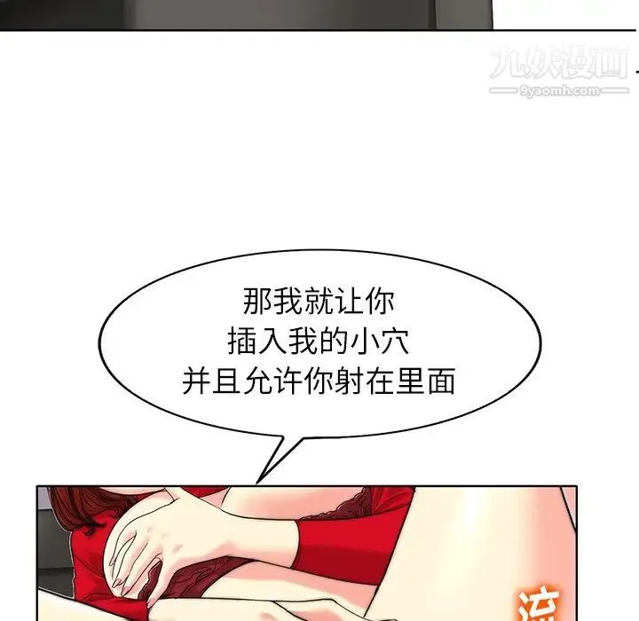 当真爱找上门来 - 第37话 - page 8