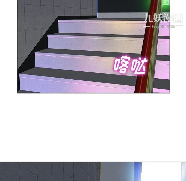 当真爱找上门来 - 第37话 - page 14