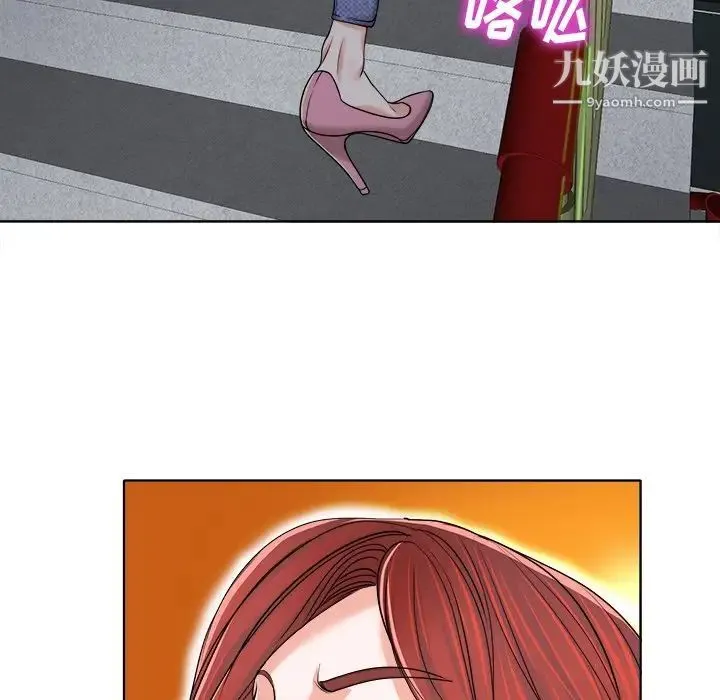 当真爱找上门来 - 第37话 - page 16