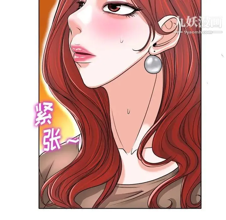 当真爱找上门来 - 第37话 - page 17