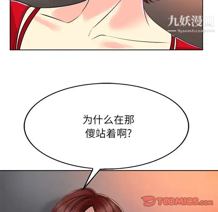 当真爱找上门来 - 第37话 - page 24