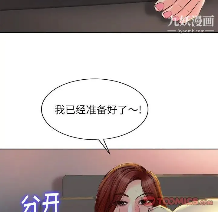 当真爱找上门来 - 第37话 - page 27