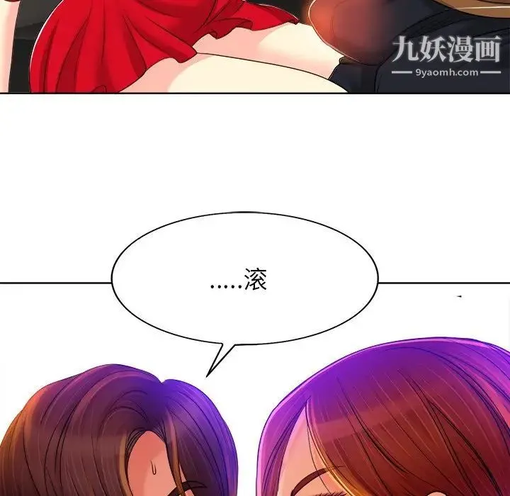 当真爱找上门来 - 第37话 - page 32