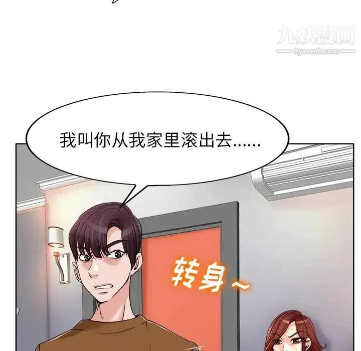 当真爱找上门来 - 第37话 - page 34