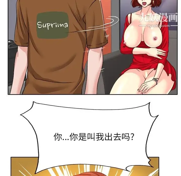 当真爱找上门来 - 第37话 - page 35