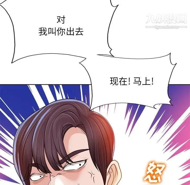 当真爱找上门来 - 第37话 - page 37