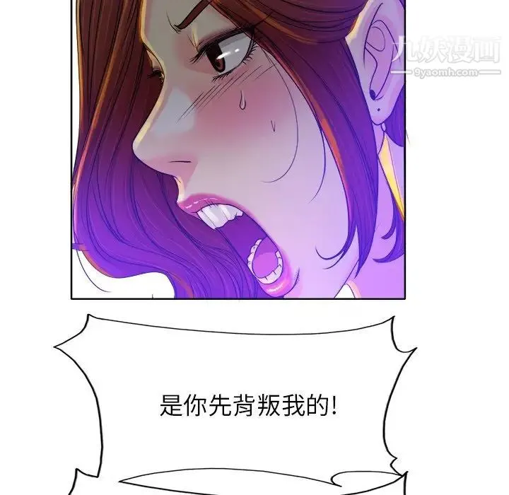 当真爱找上门来 - 第37话 - page 47