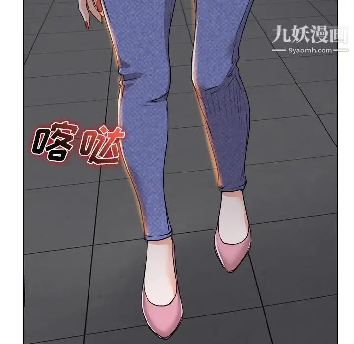 当真爱找上门来 - 第37话 - page 50
