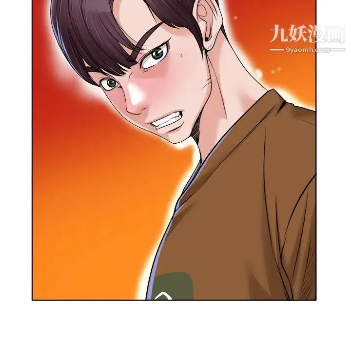 当真爱找上门来 - 第37话 - page 52