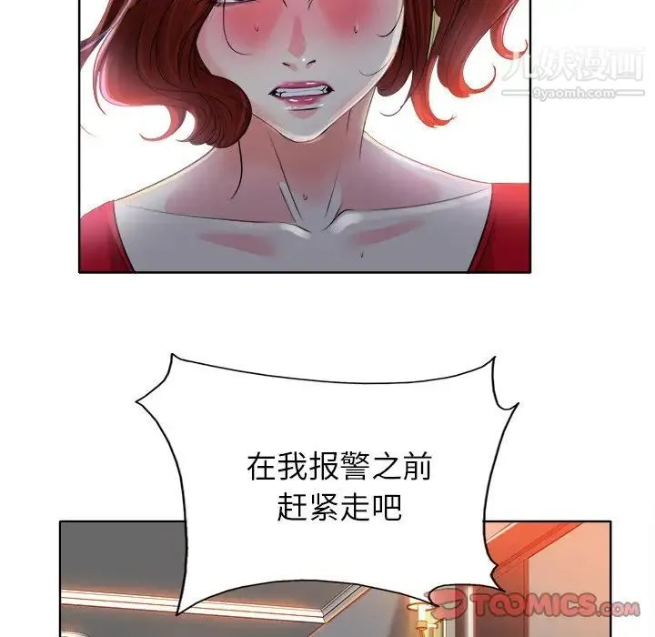 当真爱找上门来 - 第37话 - page 57