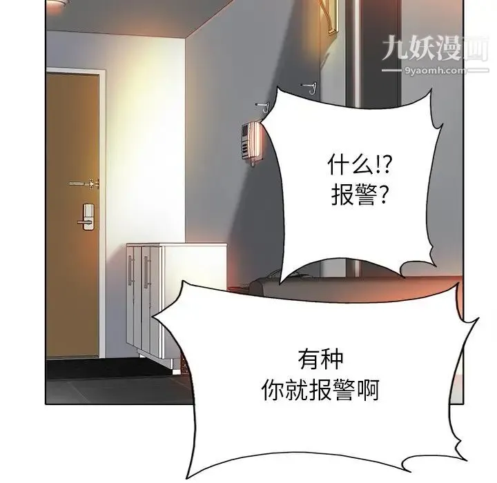 当真爱找上门来 - 第37话 - page 58