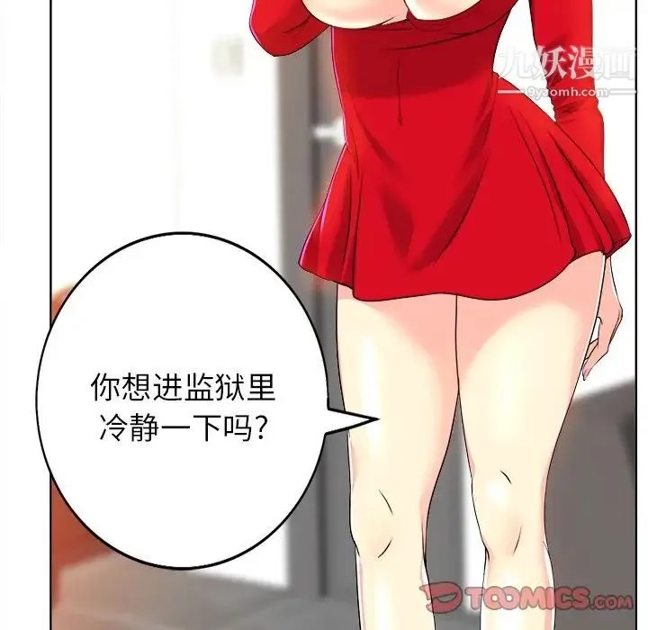 当真爱找上门来 - 第37话 - page 60