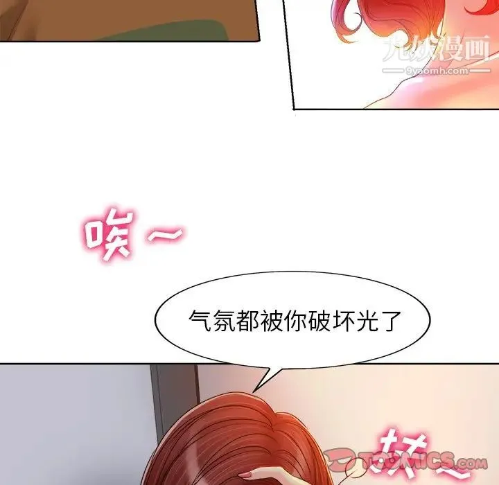 当真爱找上门来 - 第37话 - page 63