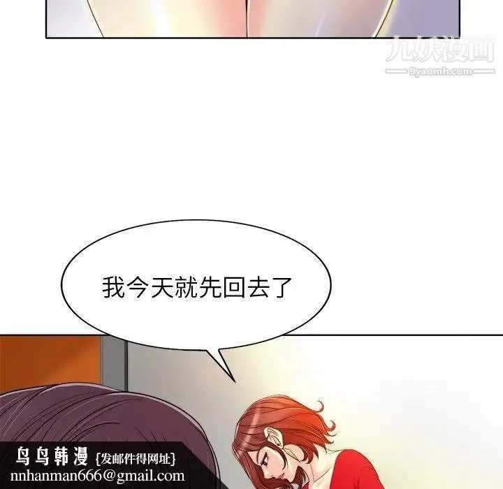 当真爱找上门来 - 第37话 - page 67