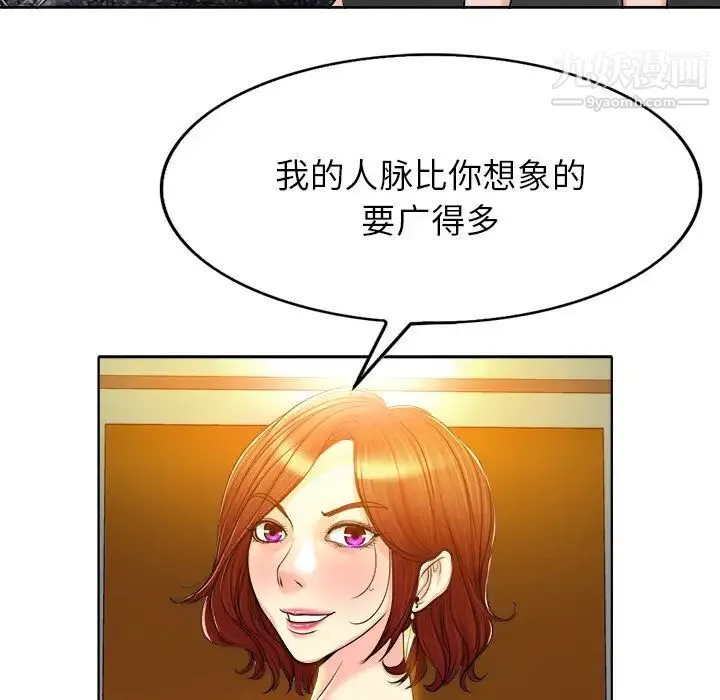 当真爱找上门来 - 第37话 - page 71