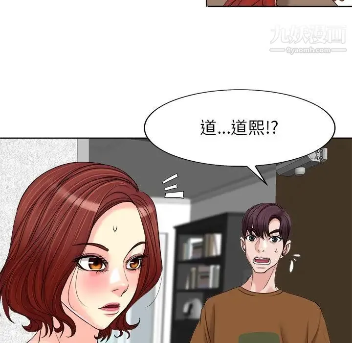 当真爱找上门来 - 第37话 - page 76
