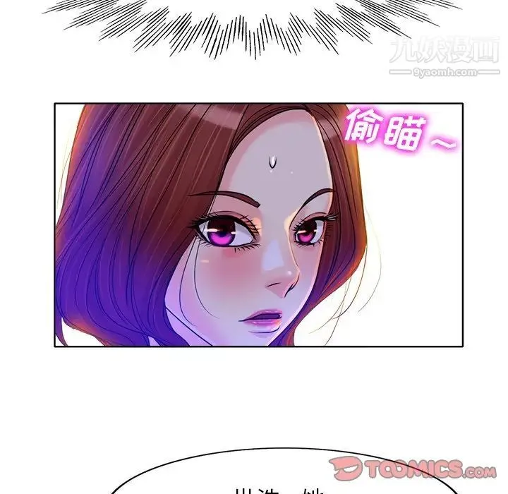 当真爱找上门来 - 第37话 - page 78
