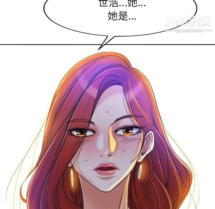 当真爱找上门来 - 第37话 - page 79