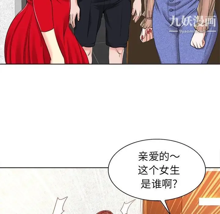 当真爱找上门来 - 第37话 - page 82