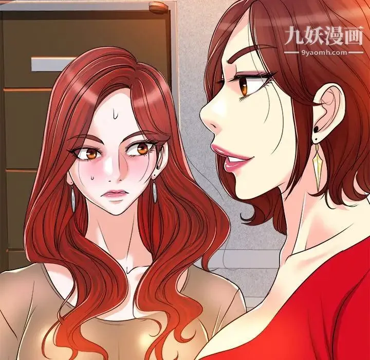当真爱找上门来 - 第37话 - page 85