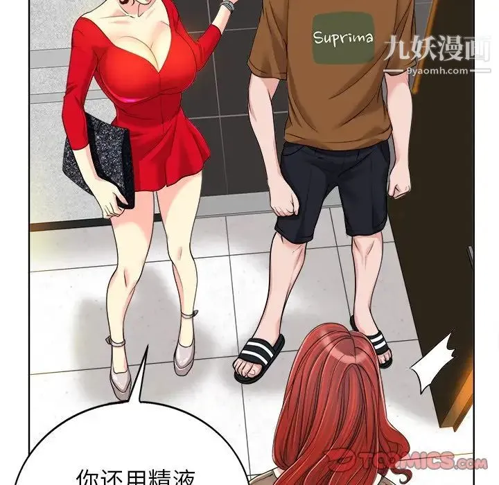 当真爱找上门来 - 第37话 - page 87