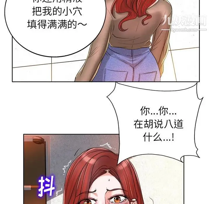 当真爱找上门来 - 第37话 - page 88