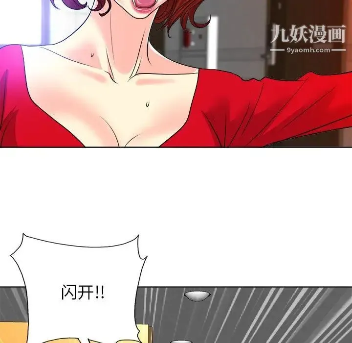 当真爱找上门来 - 第37话 - page 95