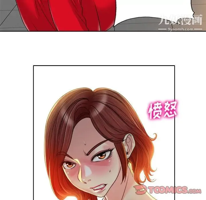 当真爱找上门来 - 第37话 - page 99