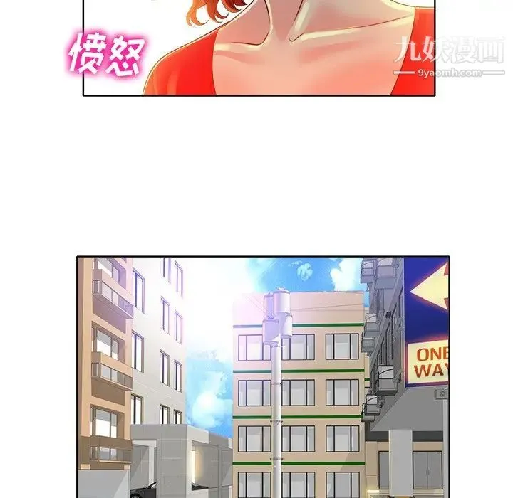 当真爱找上门来 - 第37话 - page 100