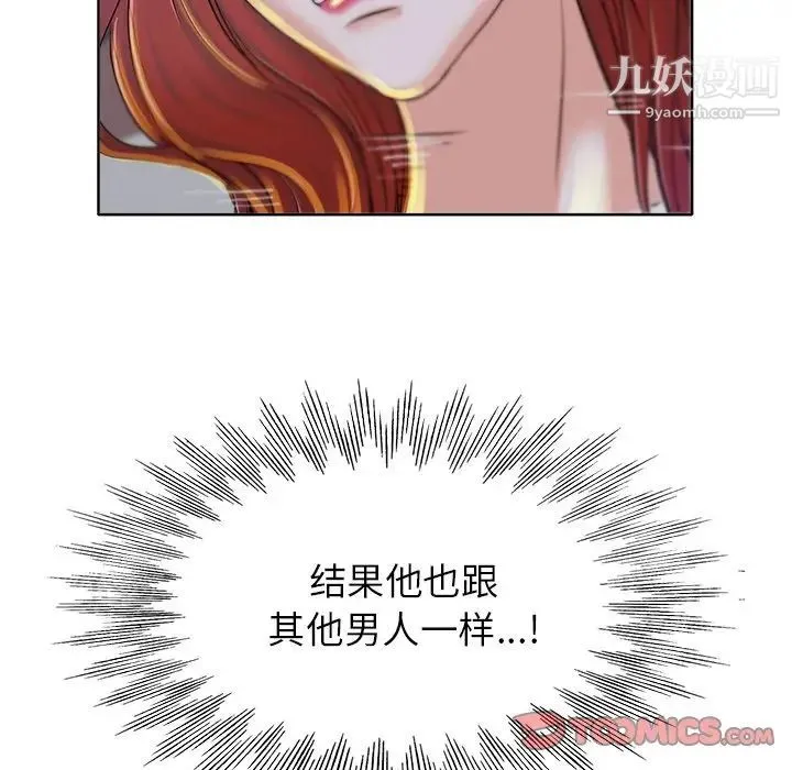 当真爱找上门来 - 第37话 - page 105