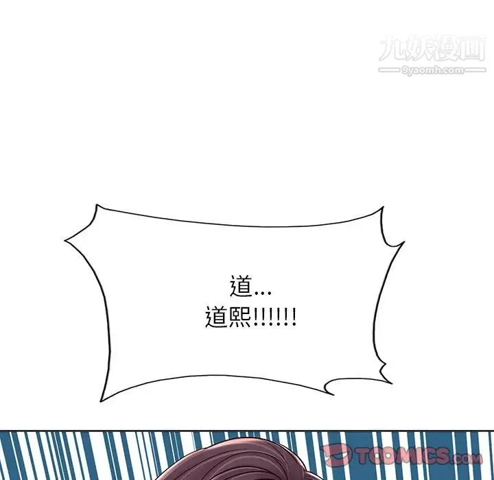 当真爱找上门来 - 第37话 - page 111