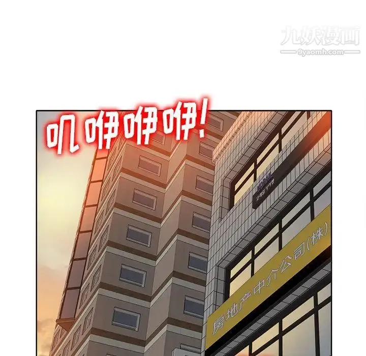当真爱找上门来 - 第37话 - page 118