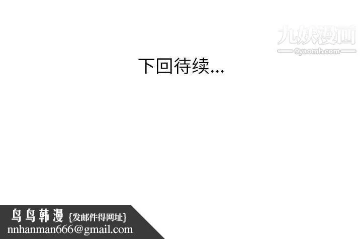 当真爱找上门来 - 第37话 - page 130