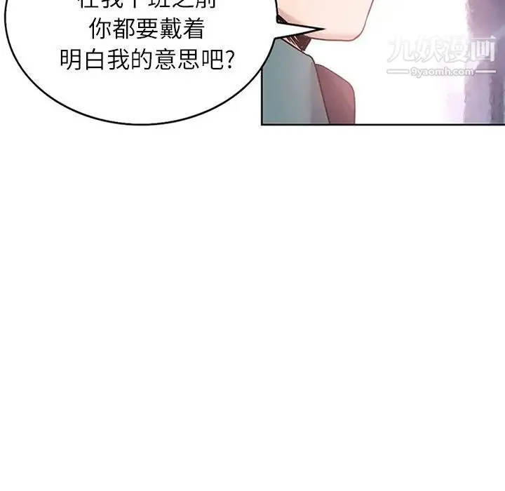 当真爱找上门来 - 第20话 - page 6