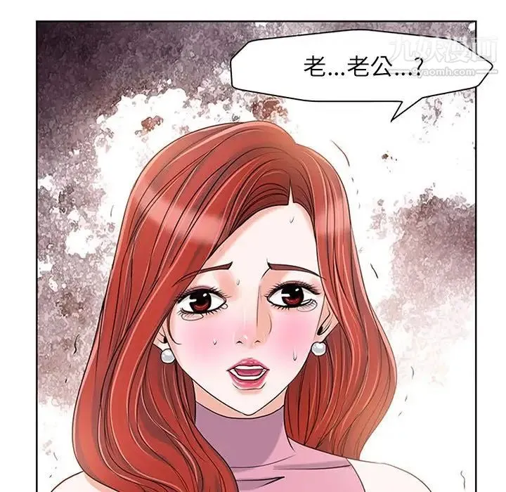 当真爱找上门来 - 第20话 - page 7