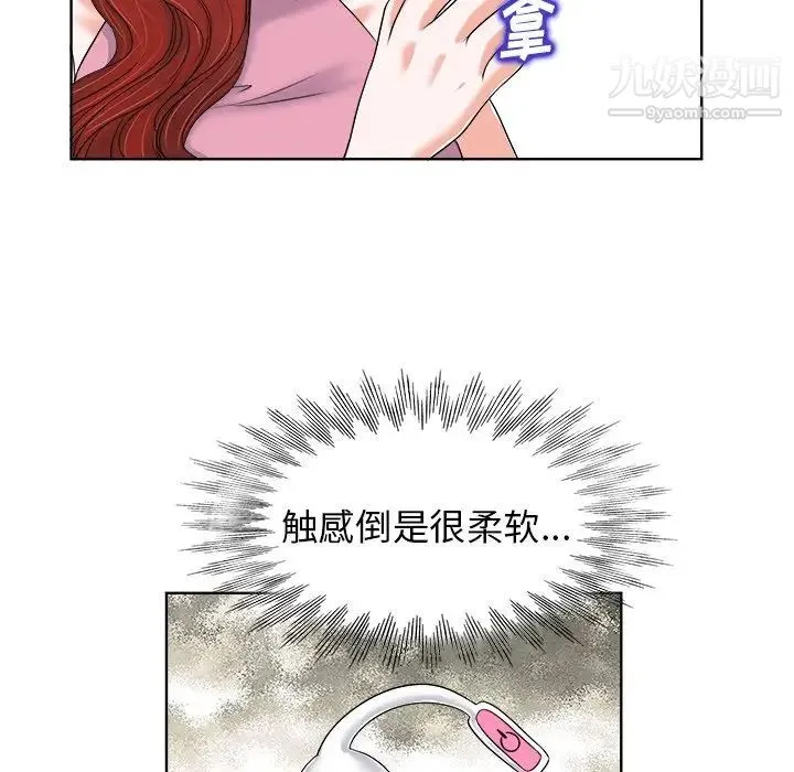 当真爱找上门来 - 第20话 - page 22