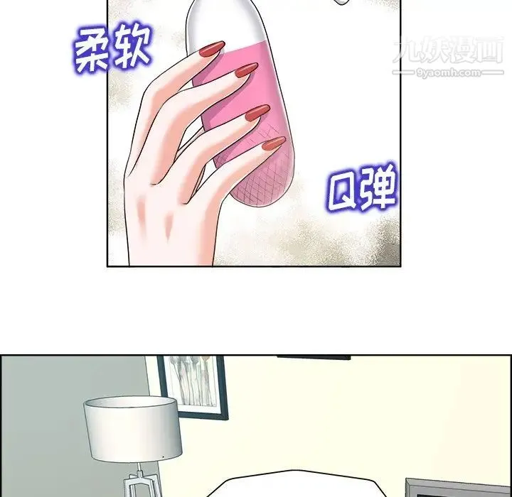 当真爱找上门来 - 第20话 - page 23