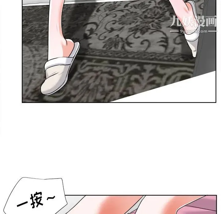 当真爱找上门来 - 第20话 - page 27