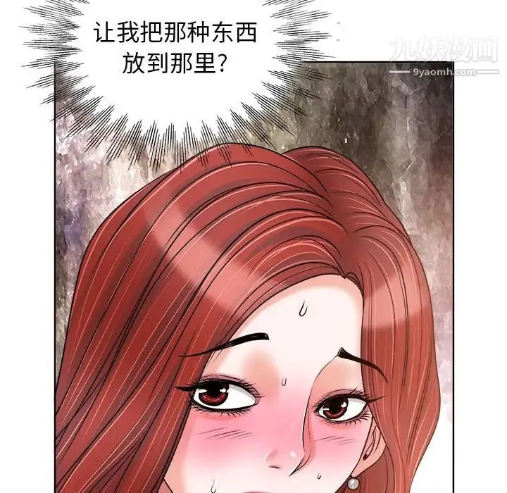 当真爱找上门来 - 第20话 - page 33