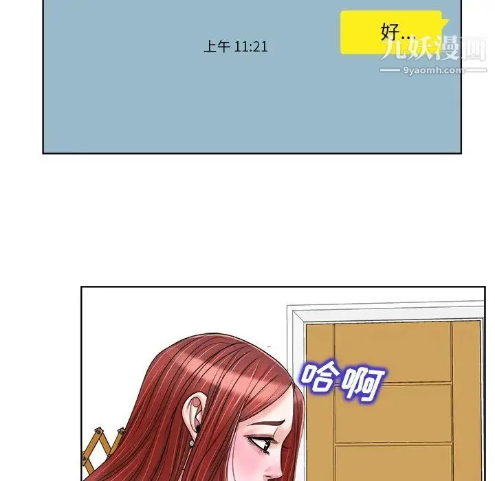 当真爱找上门来 - 第20话 - page 41