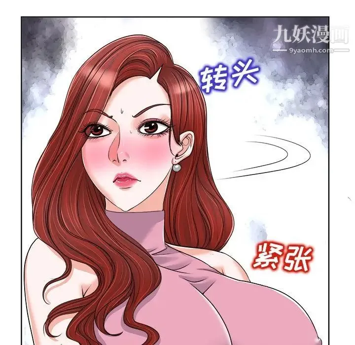 当真爱找上门来 - 第20话 - page 43