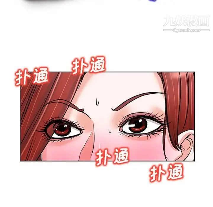 当真爱找上门来 - 第20话 - page 45
