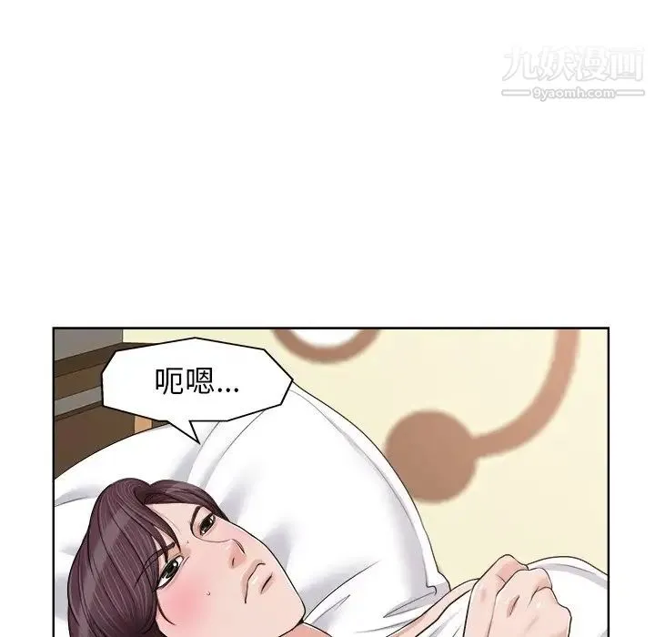 当真爱找上门来 - 第20话 - page 49