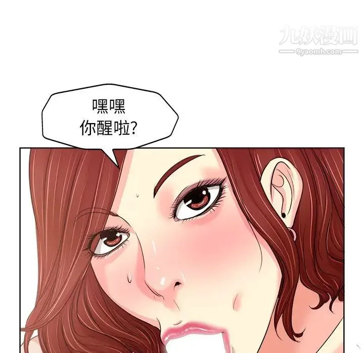 当真爱找上门来 - 第20话 - page 52