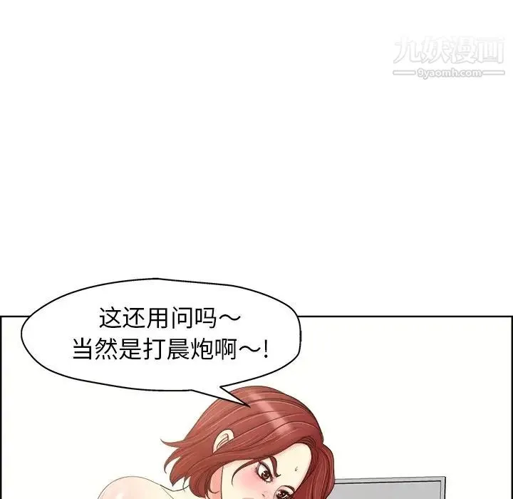 当真爱找上门来 - 第20话 - page 56