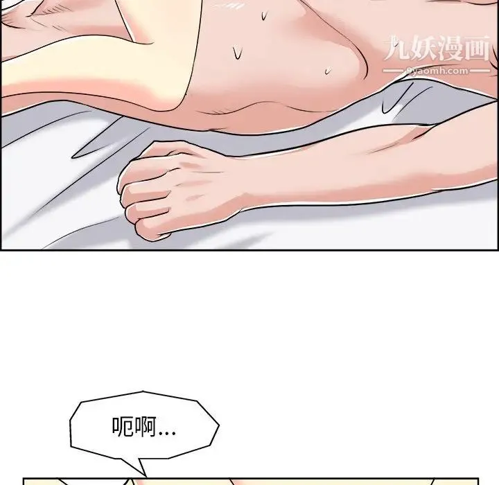 当真爱找上门来 - 第20话 - page 58