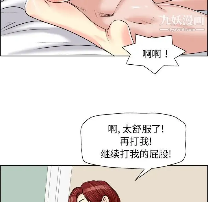 当真爱找上门来 - 第20话 - page 69